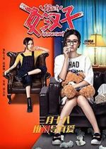 Watch The Rise of a Tomboy Gomovies123