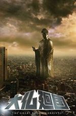 Watch The Great Buddha Arrival Gomovies123