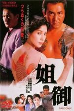 Watch Anego Gomovies123