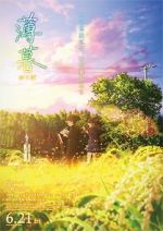 Watch Hakubo Gomovies123