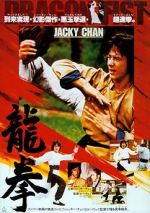 Watch Dragon Fist Gomovies123