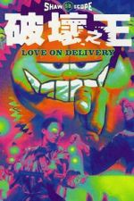 Watch Love on Delivery Gomovies123