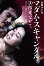 Watch Madam Scandal: 10-byo shinasete Gomovies123