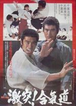 Watch Gekitotsu! Aikidô Gomovies123