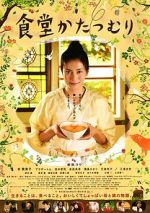 Watch Rinco\'s Restaurant Gomovies123