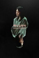 Watch Hana Korea Gomovies123