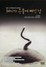 Watch The Day a Pig Fell Into the Well Gomovies123