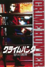 Watch Crime Hunter: Bullets of Rage Gomovies123