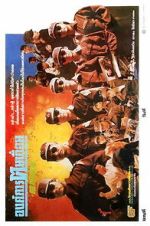 Watch Live Hard Gomovies123