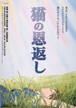 Watch The Cat Returns Gomovies123