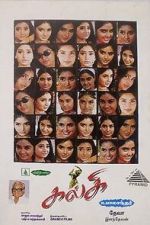 Watch Kalki Gomovies123
