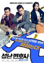 Watch The Advocate: A Missing Body Gomovies123