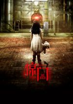 Watch The Door Gomovies123