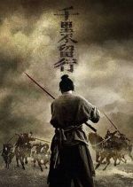 Watch Rusty Blade Gomovies123