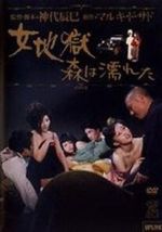 Watch Onna jigoku: Mori wa nureta Gomovies123