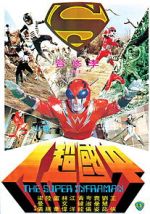 Watch Infra-Man Gomovies123