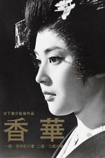 Watch The Scent of Incense Gomovies123