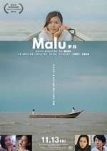 Watch Malu Gomovies123