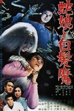 Watch The Snake Girl and the Silver-Haired Witch Gomovies123