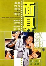 Watch Mian ju Gomovies123