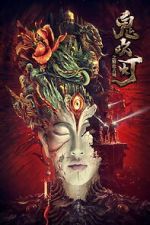 Watch Mojin: Ancient City of Cadota Gomovies123