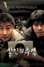 Watch Salinui chueok Gomovies123