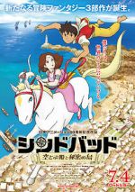 Watch Sinbad: The Flying Princess and the Secret Island Part 1 Gomovies123