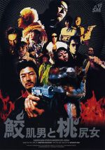 Watch Shark Skin Man and Peach Hip Girl Gomovies123