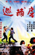 Watch Tiger Over Wall Gomovies123