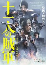 Watch 11 Rebels Gomovies123