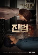 Watch The Culprit Gomovies123