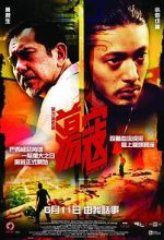 Watch Plastic City Gomovies123