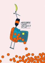 Watch Awkward Gomovies123