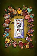 Watch Su from So Gomovies123