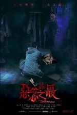Watch Tales from the Occult: Ultimate Malevolence Gomovies123