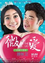 Watch Wei ai zhi jian ru jia jing Gomovies123