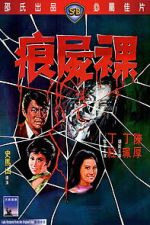 Watch Dear Murderer Gomovies123