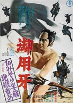 Watch Hanzo the Razor: The Snare Gomovies123