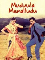 Watch Muddula Menalludu Gomovies123