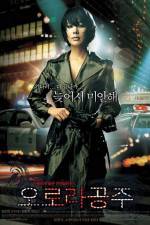 Watch Orora gongju Gomovies123