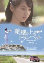 Watch Trumpet on the Cliff Gomovies123