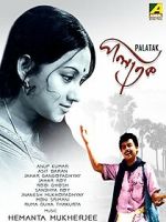 Watch Palatak Gomovies123