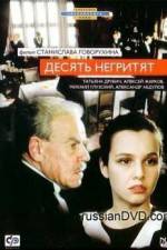 Watch Desyat negrityat Gomovies123
