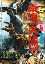 Watch Ebirah, Horror of the Deep Gomovies123