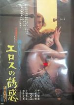 Watch Seduction of Eros Gomovies123
