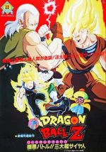 Watch Dragon Ball Z: Super Android 13 Gomovies123