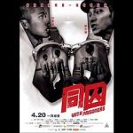 Watch With Prisoners Gomovies123