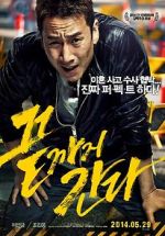 Watch A Hard Day Gomovies123