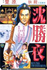 Watch Shen Sheng Yi Gomovies123