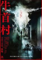 Watch Ox-Head Village Gomovies123